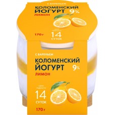 Йогурт КОЛОМЕНСКОЕ с вареньем Лимон 9%, без змж, 170г, Россия, 170 г