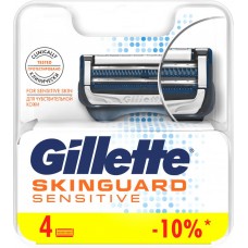 Кассеты сменные для бритья GILLETTE SkinGuard Sensitive, 4шт, Германия, 4 шт