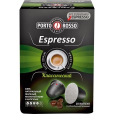 Кофе молотый в капсулах PORTO ROSSO Espresso классический натуральный жареный, 10кап, Россия, 10 кап
