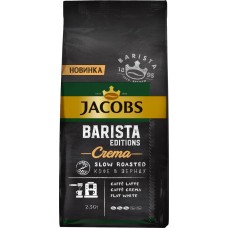 Кофе зерновой JACOBS Barista Editions Crema натур. жареный м/у, Россия, 230 г