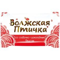 Конфеты ВОЛЖСКАЯ ПТИЧКА со сливочно-шоколадным ароматом флоупак вес, Россия