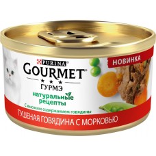 Купить Корм консервированный для взрослых кошек GOURMET Натуральные рецепты с тушеной говядиной и с морковью, 85г, Франция, 85 г в Ленте