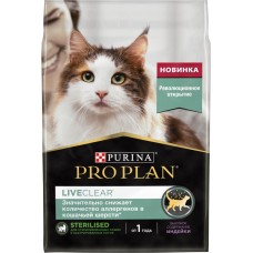 Корм сухой для взрослых кошек PURINA PRO PLAN LiveClear с индейкой от 1 года, для стерилизованных и кастрированных, 2,8кг, Франция, 2800 г