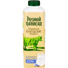 Молоко пастеризованное РЕЗНОЙ ПАЛИСАД 2,5%, без змж, 970мл, Россия, 970 мл