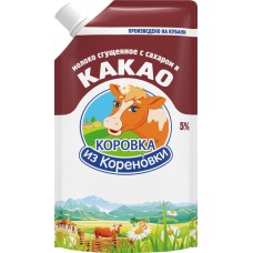 Молоко сгущенное КОРОВКА ИЗ КОРЕНОВКИ с сахаром и какао 5% без змж, Россия, 270 г
