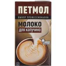 Молоко ультрапастеризованное ПЕТМОЛ Для капучино 3,2% обогащенное молочным белком, без змж, 950мл, Россия, 950 мл