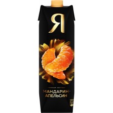 Купить Нектар Я Мандарин-апельсин неосветленный, 0.97л, Россия, 0.97 L в Ленте