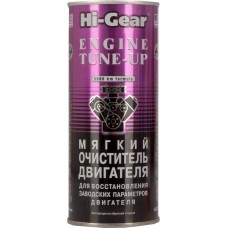 Очиститель для двигателя HI-GEAR мягкий, добавляется за 150км до смены масла Арт. HG2207, 444мл, США