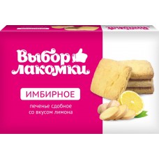 Печенье сдобное ВЫБОР ЛАКОМКИ Имбирное со вкусом лимона, Россия, 150 г