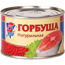 Рыбные консервы Горбуша 5 МОРЕЙ натуральная ключ, Россия, 250 г