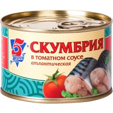 Рыбные консервы Скумбрия 5 МОРЕЙ в томатном соусе с овощами ключ, Россия, 250 г