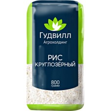 Рис круглозерный ГУДВИЛЛ 1-й сорт, 800г, Россия, 800 г