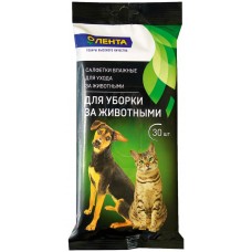 Салфетки влажные для уборки за животными ЛЕНТА, 30шт, Россия, 30 шт