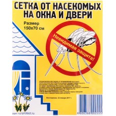 Сетка Москитная от насекомых на окно 150х70см, Россия