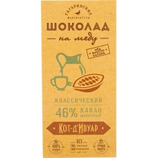 Шоколад КОТ-Д'ИВУАР Молочный 46% какао на меду, Россия, 70 г
