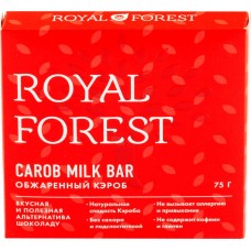 Шоколадная плитка ROYAL FOREST Carob milk bar, обжаренный кэроб, 75г, Россия, 75 г