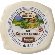 Сыр ДЕРЕВНЯ СЫРОВАРОВ Качотта свежая 45% в/у без змж вес, Россия