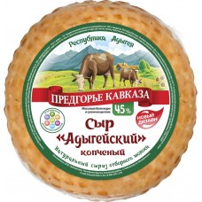 Сыр копченый ПРЕДГОРЬЕ КАВКАЗА Адыгейский 45%, без змж, 300г, Россия, 300 г