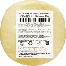Сыр мягкий из коровьего молока FRATELLI SPIRINI Для жарки Халуми 43%, без змж, 250г, Россия, 250 г