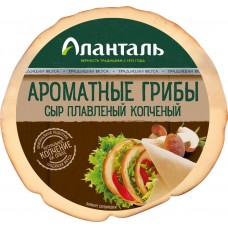 Сыр плавленый копченый АЛАНТАЛЬ с грибами 40%, без змж, 240г, Россия, 240 г
