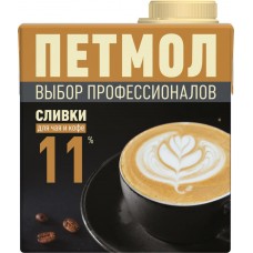 Сливки ультрапастеризованные ПЕТМОЛ Для чая и кофе 11%, без змж, 500мл, Россия, 500 мл