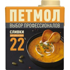 Сливки ультрапастеризованные ПЕТМОЛ Для супа и соуса 22%, без змж, 500мл, Россия, 500 мл