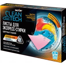 С/порошок SALTON CleanTech Листы для экспресс стирки цветных тканей, Китай, 20 шт