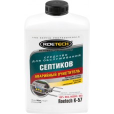 Средство для септиков ROETECH Аварийный очиститель K-57, 946мл, Россия, 946 мл