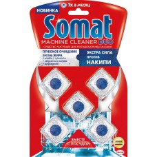 Таблетки для чистки посудомоечной машины SOMAT Machine Cleaner, 5х20г, Германия, 20 гх5
