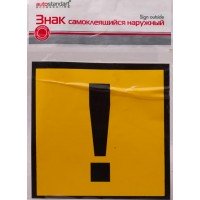 Знак самоклеящийся наружный AUTOSTANDART Начинающий водитель Арт. 108801, Россия