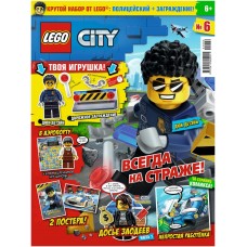 Журнал ГК ОРИГАМИ Lego City, Россия
