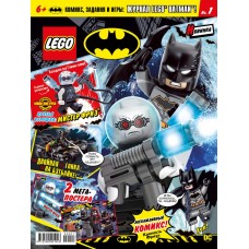 Журнал ОРИГАМИ Lego Batman, Россия